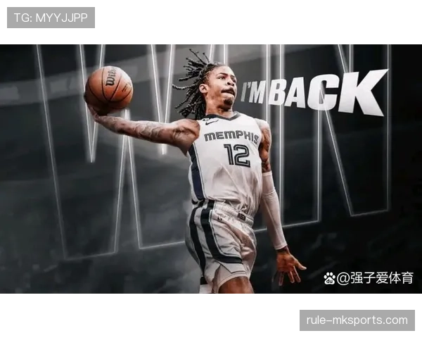 莫兰特突破拉开后卫防线助力球队关键时刻得分提升效率